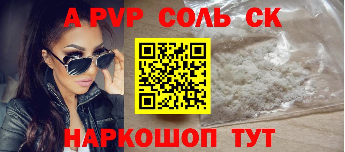 Alfa_PVP  Вход с VPN  Нововоронеж  цена   A-PVP мука 