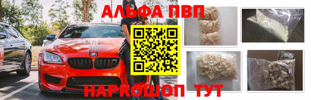 А ПВП Crystall Нововоронеж