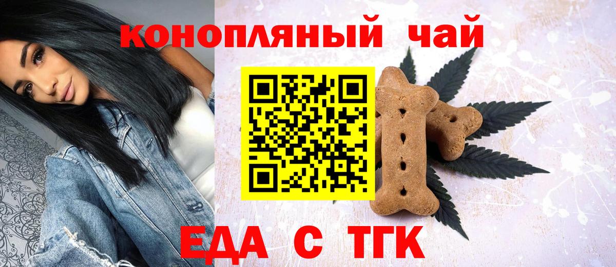 Cannafood конопля  Вход с VPN  Нововоронеж 