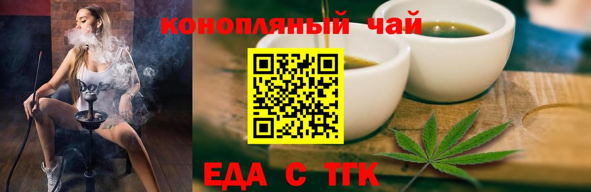Печенье с ТГК марихуана Нововоронеж