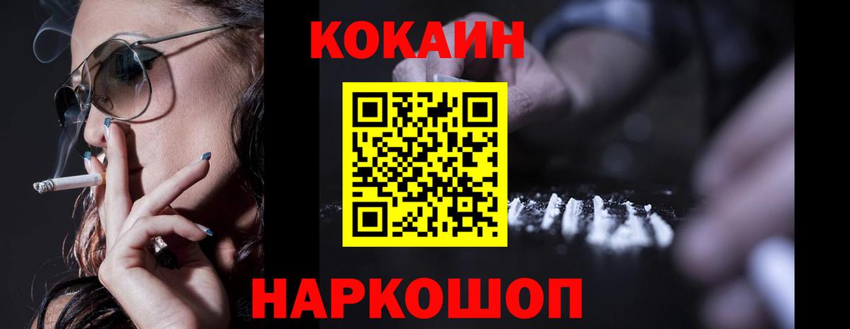 Кокаин Перу  Кокаин  COCAIN 98%  Нововоронеж  Вход с VPN 