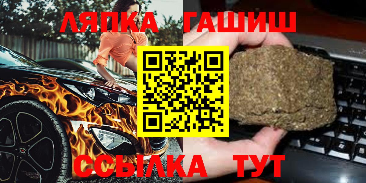 ГАШ VHQ  Вход с VPN  Нововоронеж  ГАШИШ убойный 