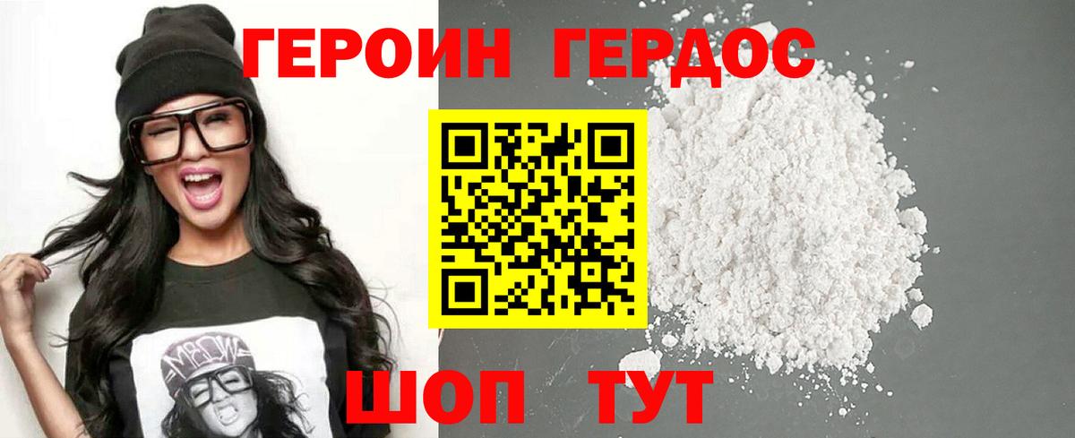 Нововоронеж  Героин гречка  Героин  Вход с VPN 