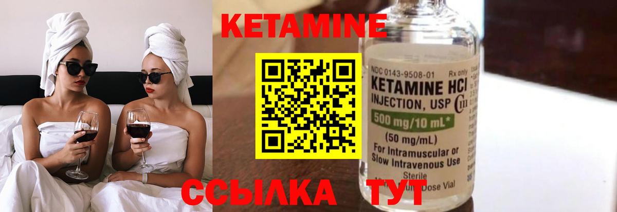Кетамин ketamine  ОМГ ОМГ как зайти  Нововоронеж  Вход с VPN 