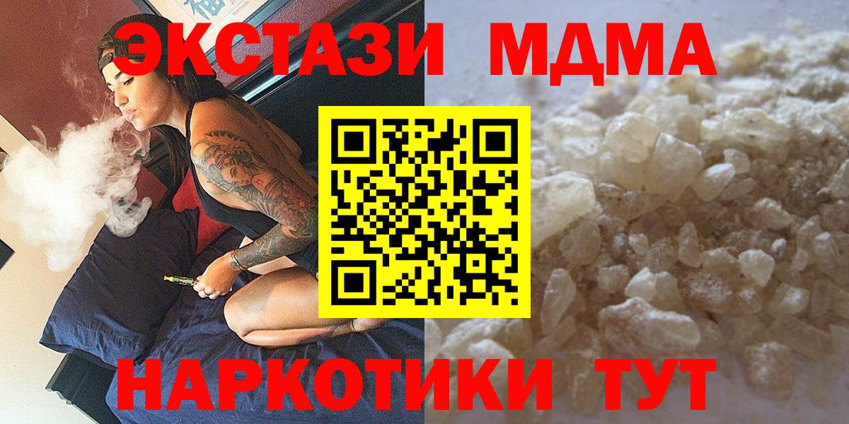 MDMA молли Нововоронеж
