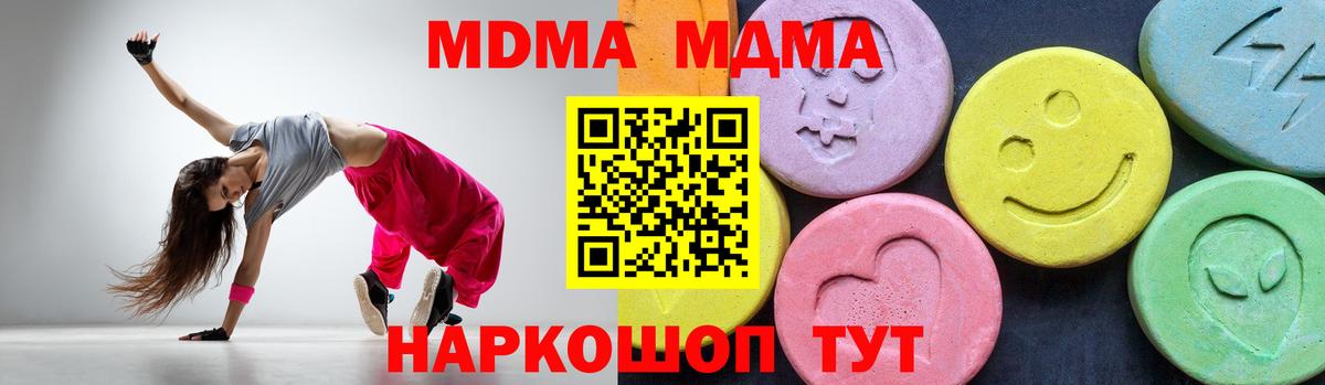 MDMA VHQ  Вход с VPN  МДМА  MDMA молли  Нововоронеж 