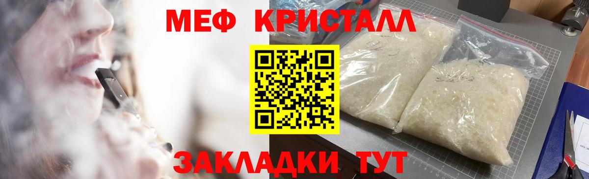 Меф мяу мяу мука Нововоронеж