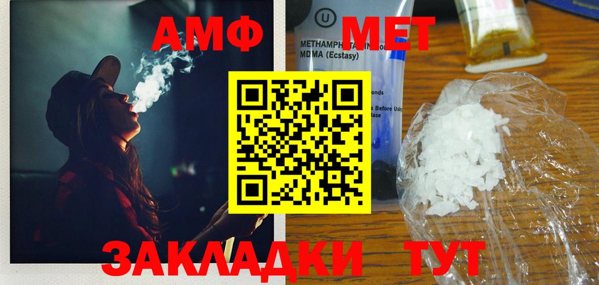 МЕТАМФЕТАМИН пудра Нововоронеж