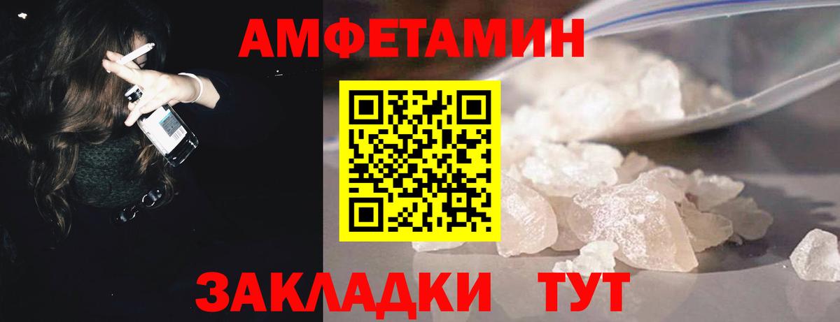 Нововоронеж  Первитин кристалл  Вход с VPN 