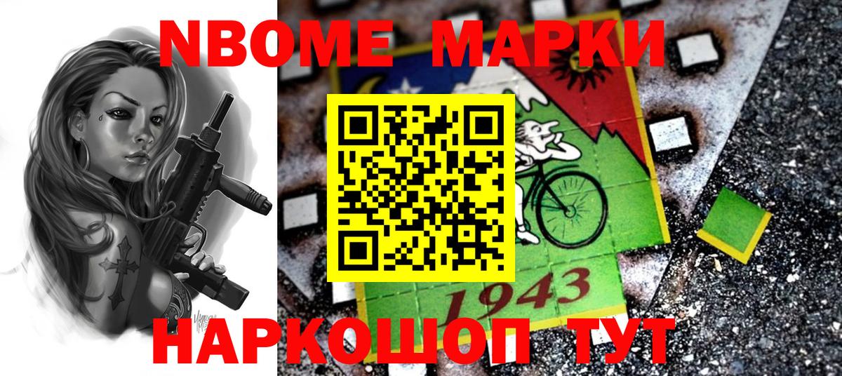Марки N-bome 1,5мг  Вход с VPN  Марки N-bome 1,5мг  Нововоронеж 