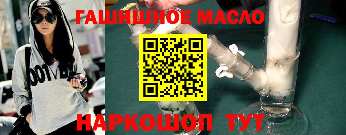 ТГК THC oil  Вход с VPN  Дистиллят ТГК вейп с тгк  Нововоронеж 