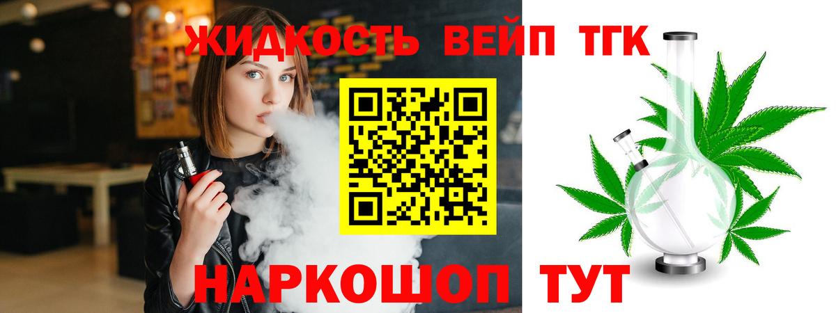 Дистиллят ТГК THC oil Нововоронеж